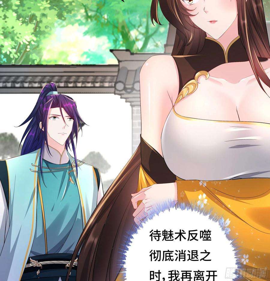 被迫成为反派赘婿媚功的后遗症