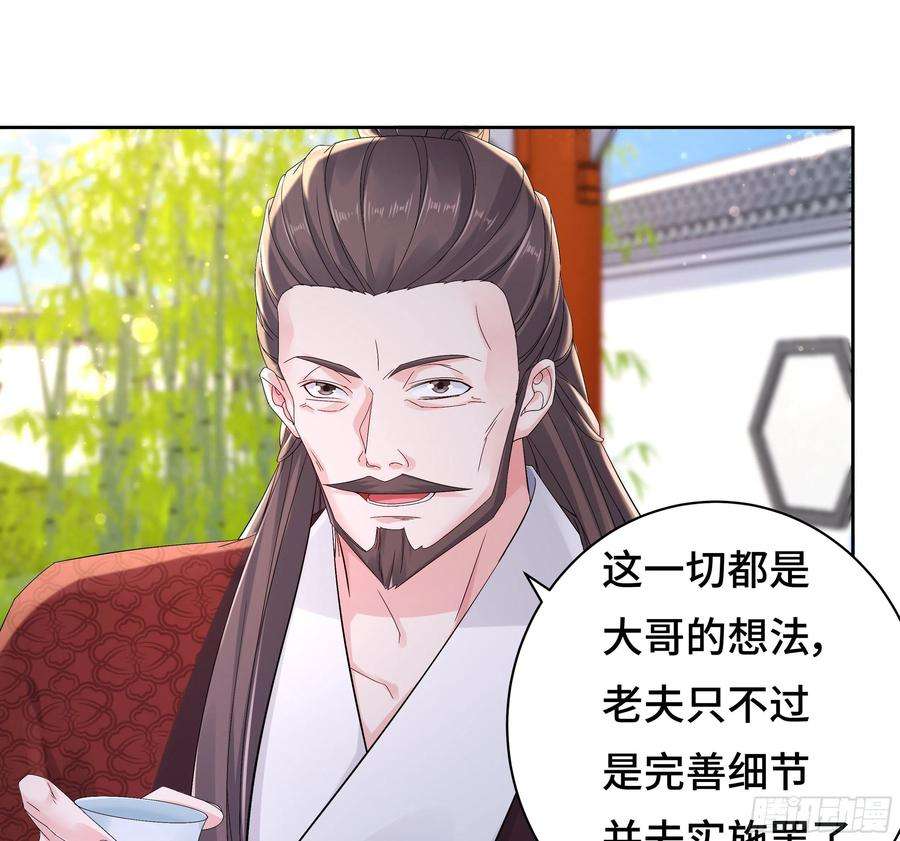 被迫成为反派赘婿媚功的后遗症