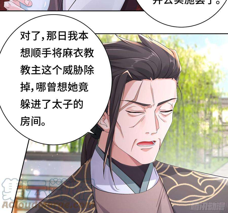 被迫成为反派赘婿媚功的后遗症