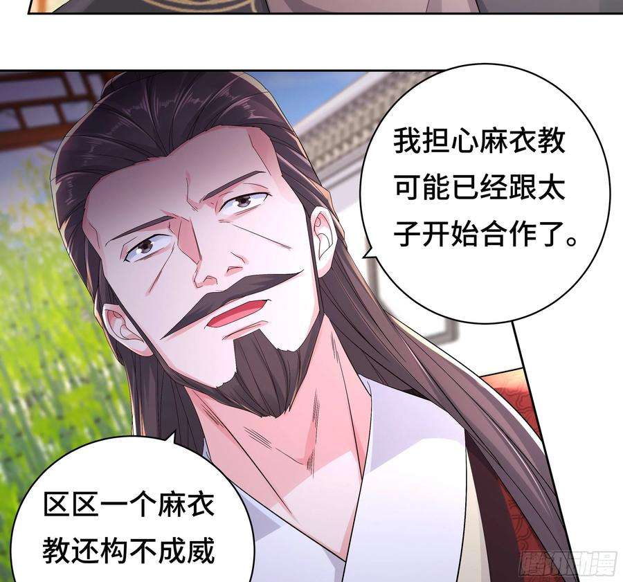 被迫成为反派赘婿媚功的后遗症