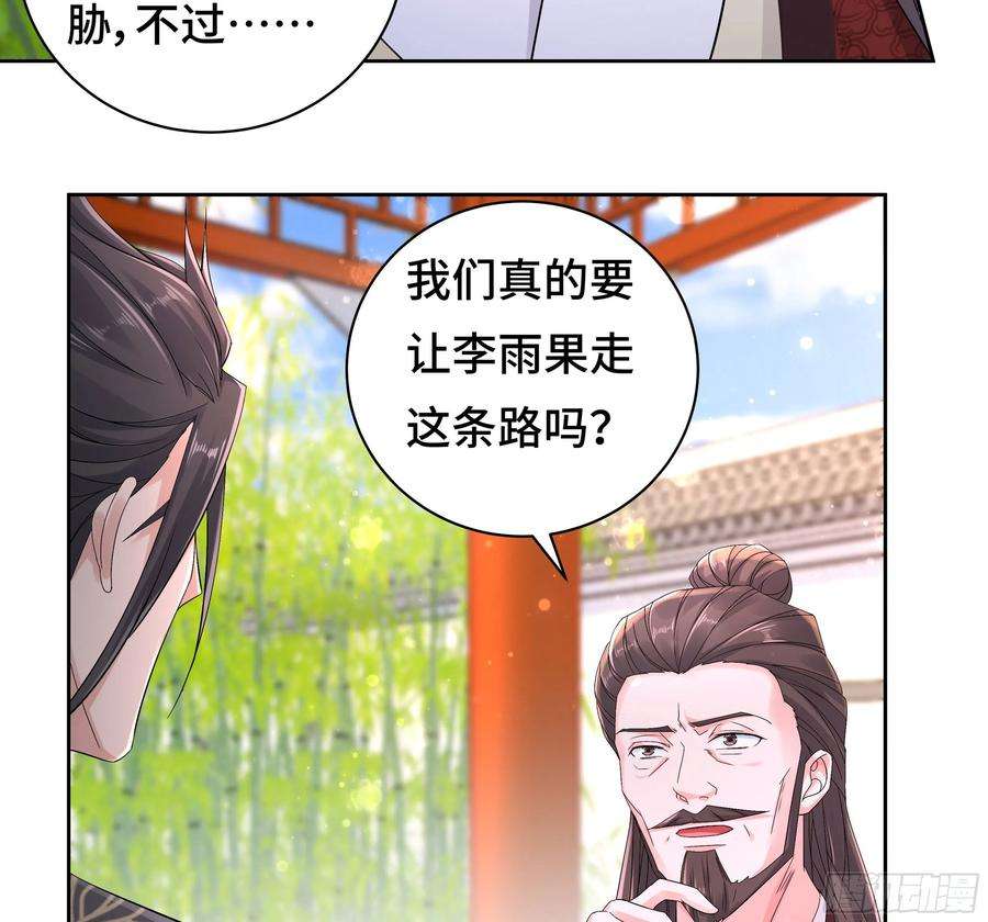 被迫成为反派赘婿媚功的后遗症