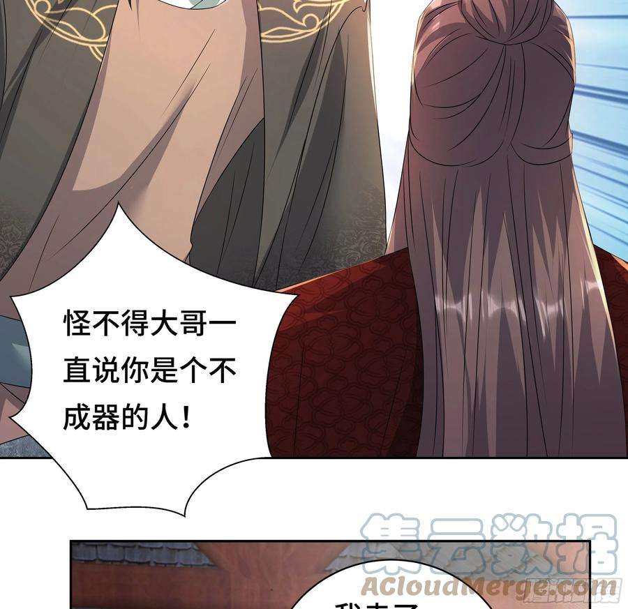 被迫成为反派赘婿媚功的后遗症