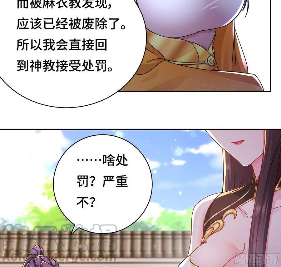 被迫成为反派赘婿媚功的后遗症