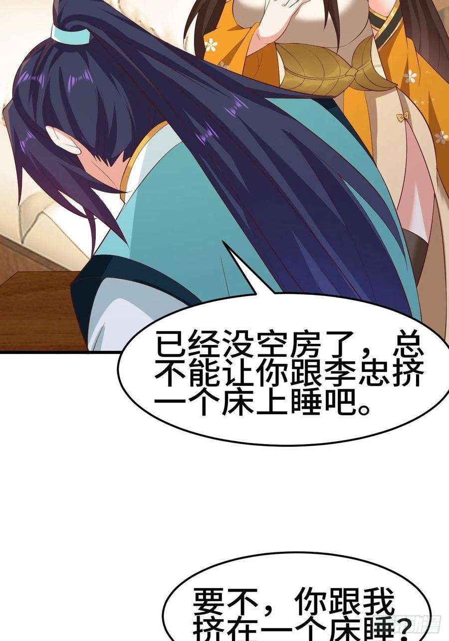 被迫成为反派赘婿对质太子