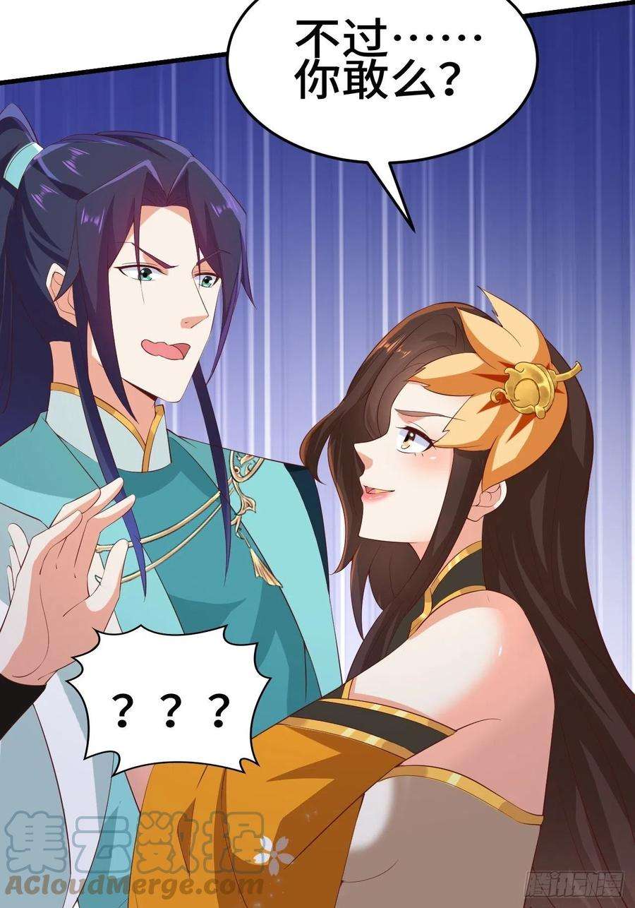 被迫成为反派赘婿对质太子