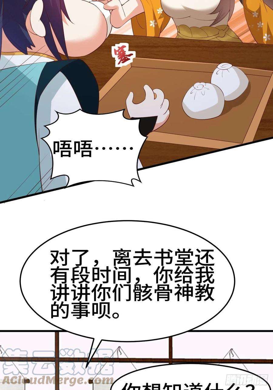 被迫成为反派赘婿对质太子