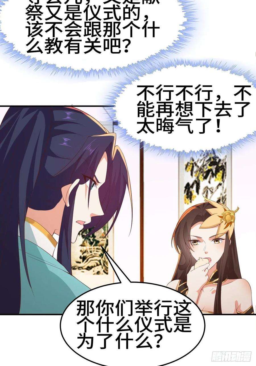 被迫成为反派赘婿对质太子