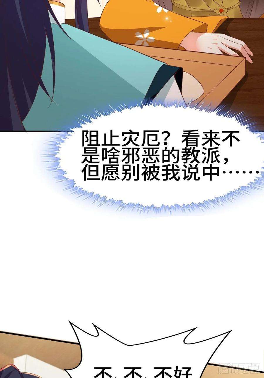 被迫成为反派赘婿对质太子
