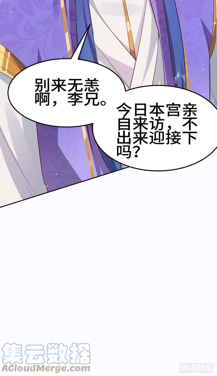 被迫成为反派赘婿对质太子
