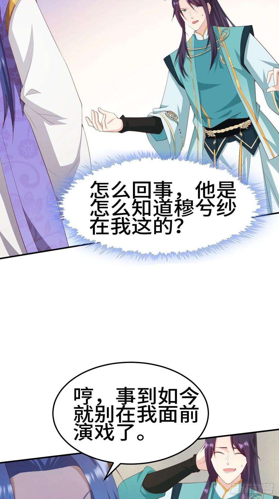 被迫成为反派赘婿对质太子