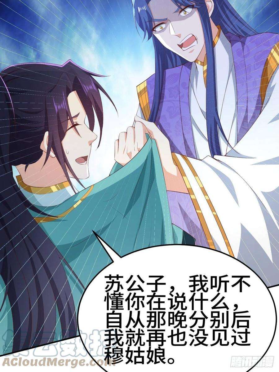 被迫成为反派赘婿对质太子