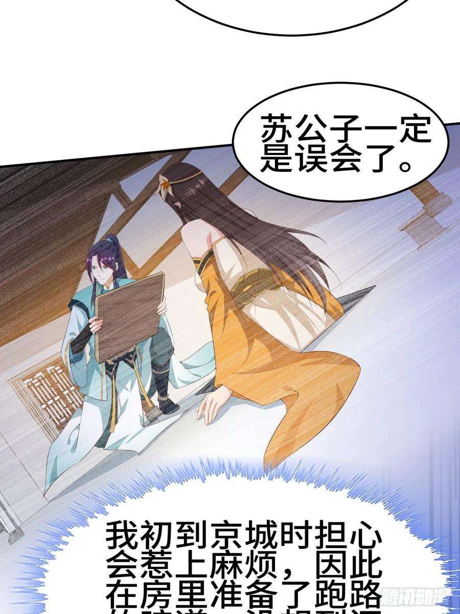被迫成为反派赘婿对质太子