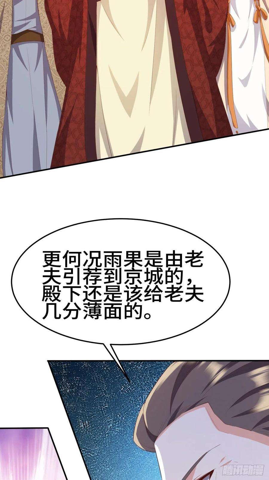 被迫成为反派赘婿对质太子
