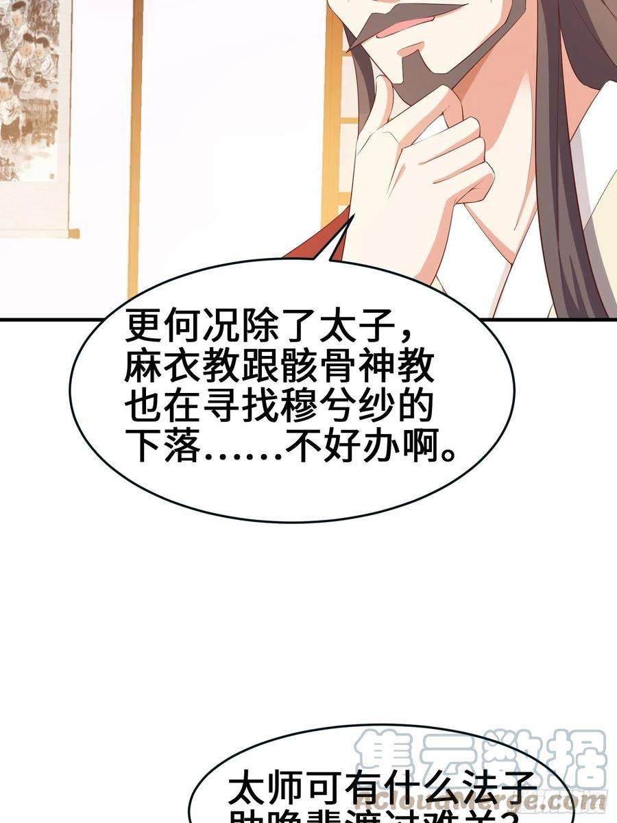 被迫成为反派赘婿龙血纹身