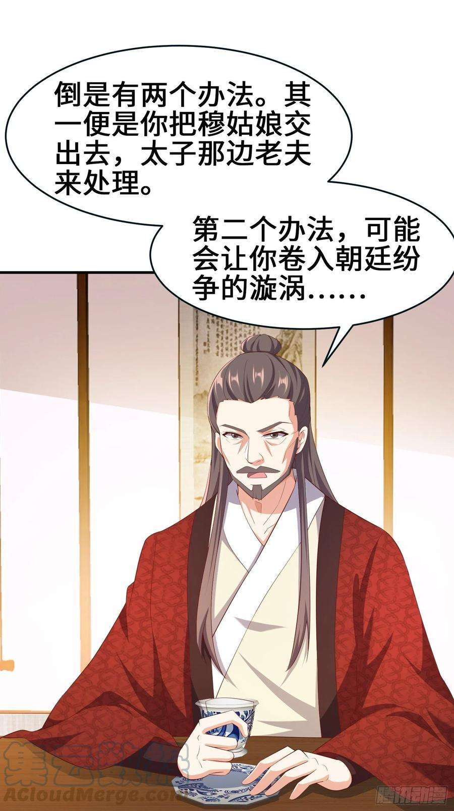 被迫成为反派赘婿龙血纹身