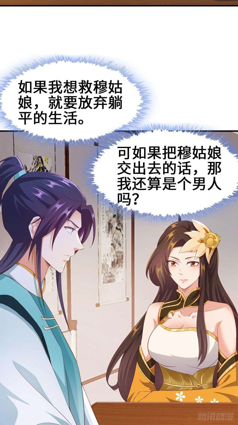 被迫成为反派赘婿龙血纹身