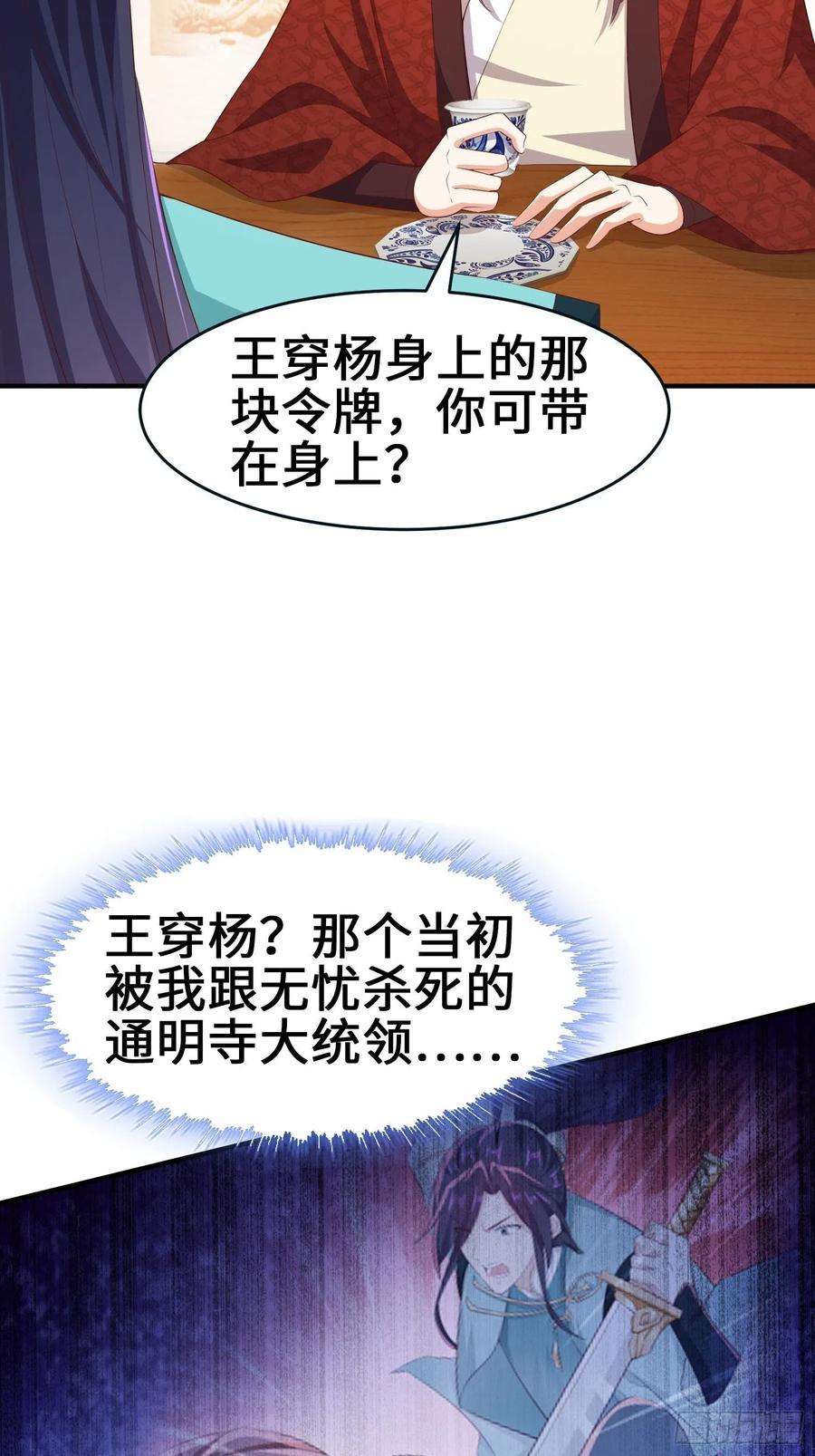 被迫成为反派赘婿龙血纹身