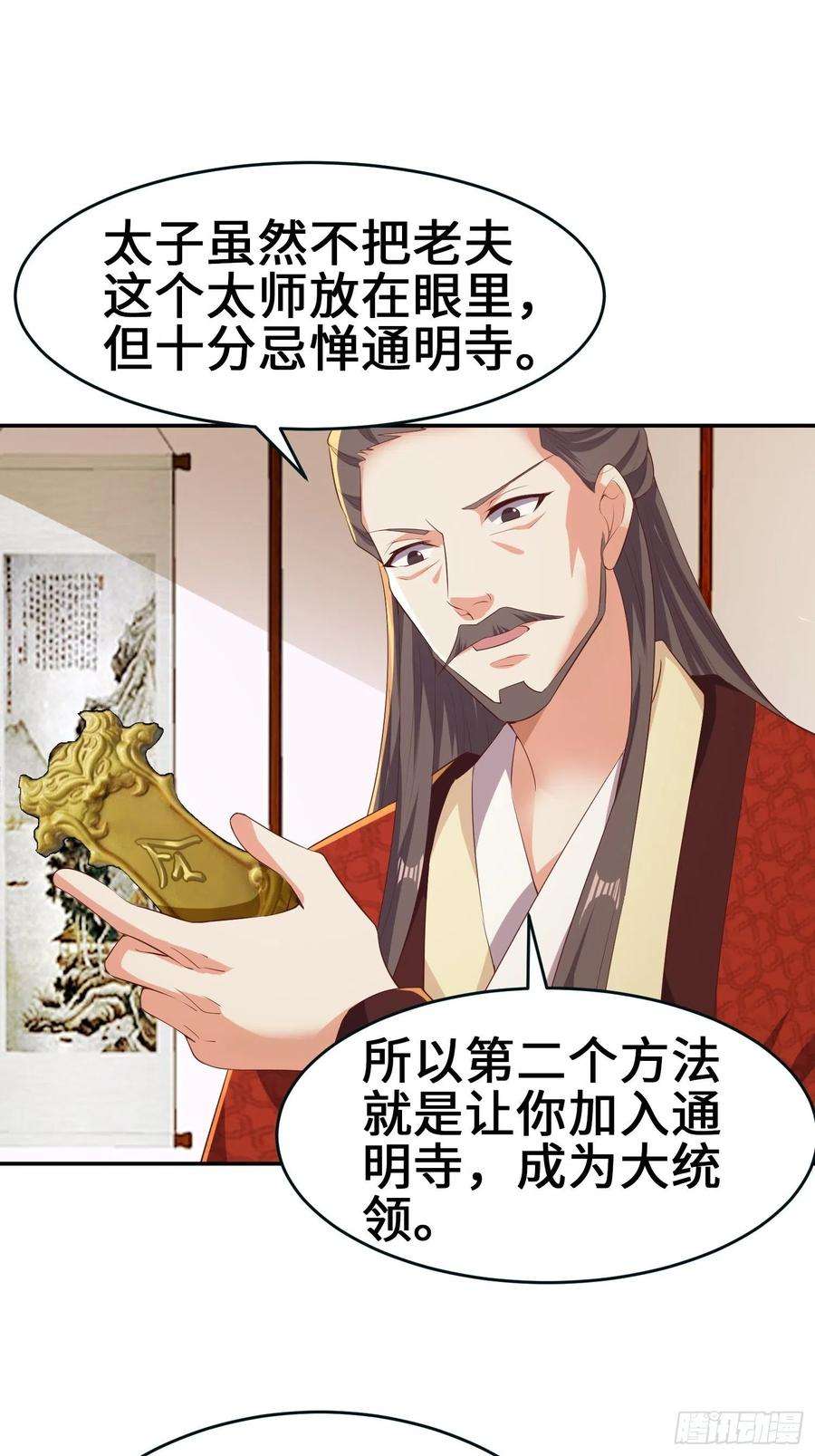 被迫成为反派赘婿龙血纹身