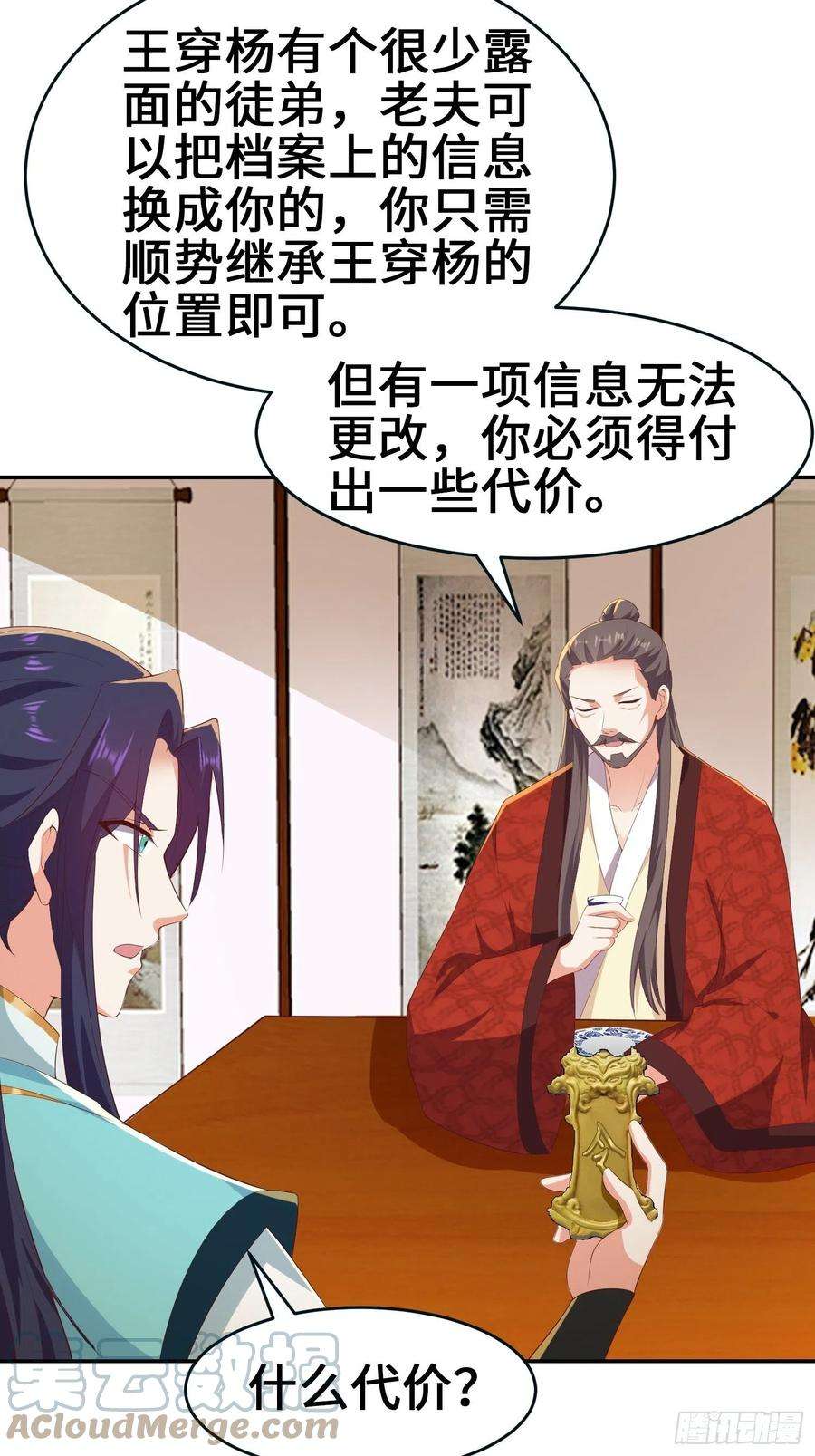 被迫成为反派赘婿龙血纹身