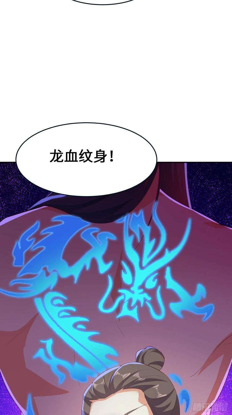 被迫成为反派赘婿龙血纹身