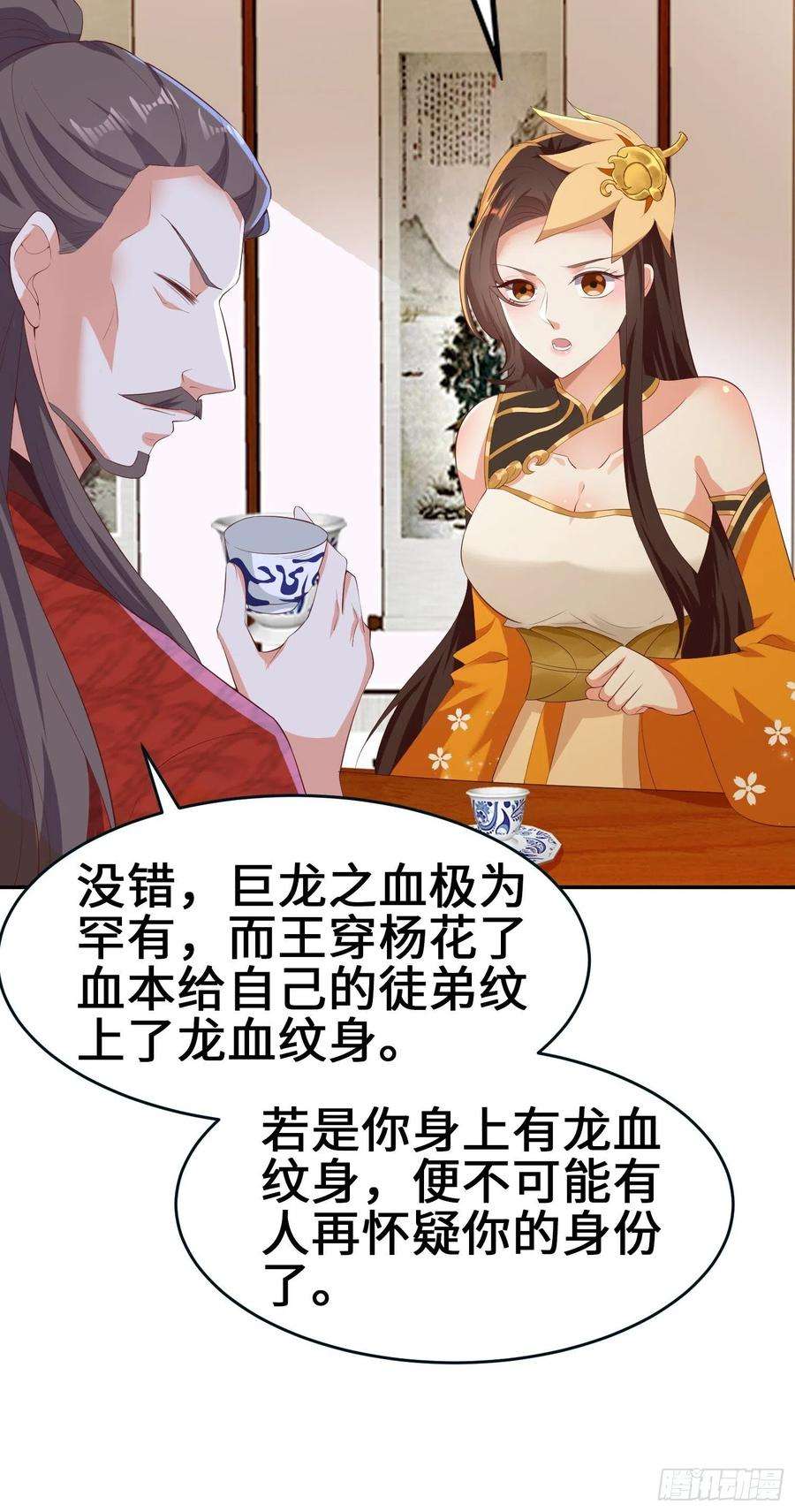 被迫成为反派赘婿龙血纹身
