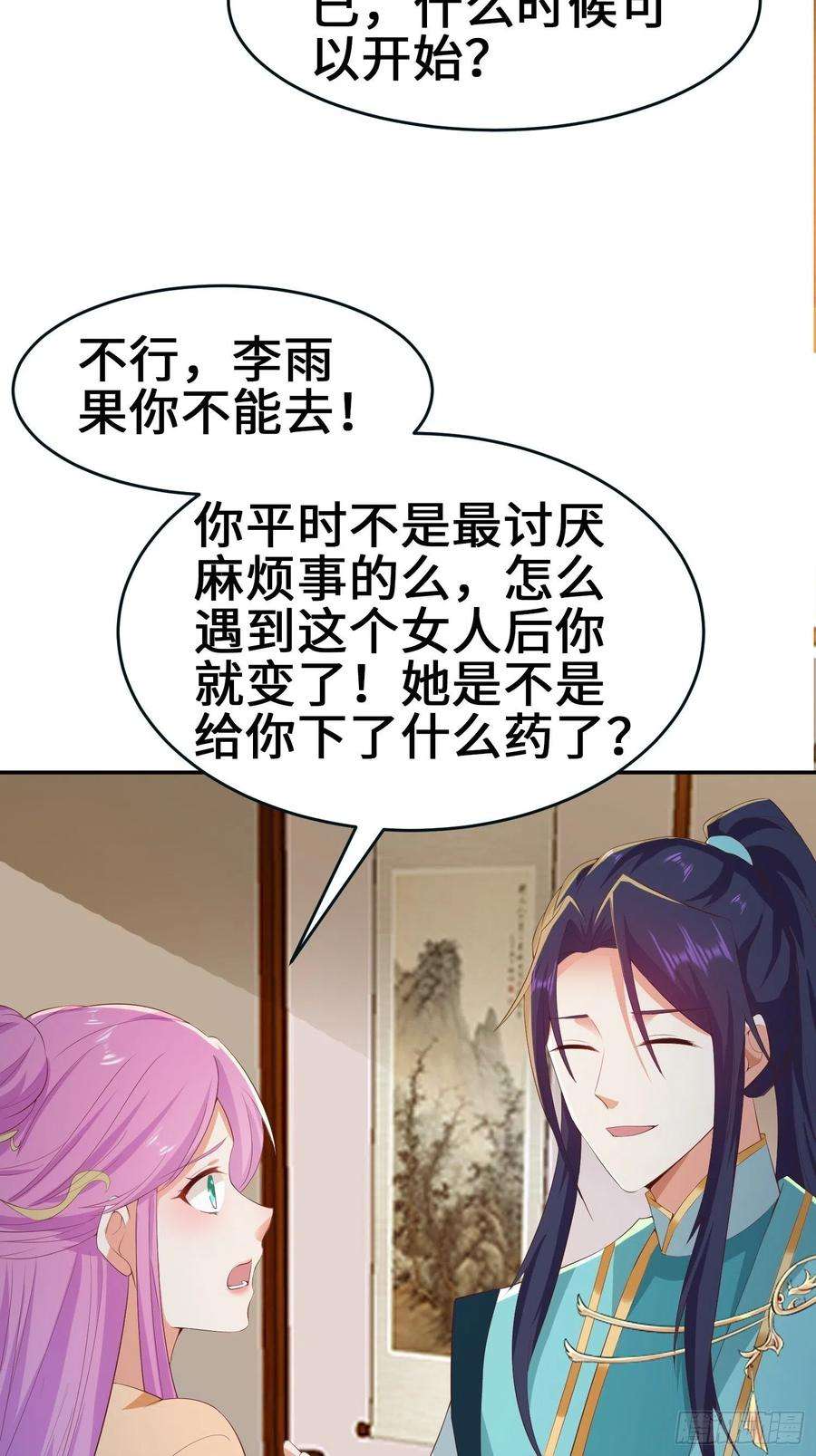 被迫成为反派赘婿龙血纹身
