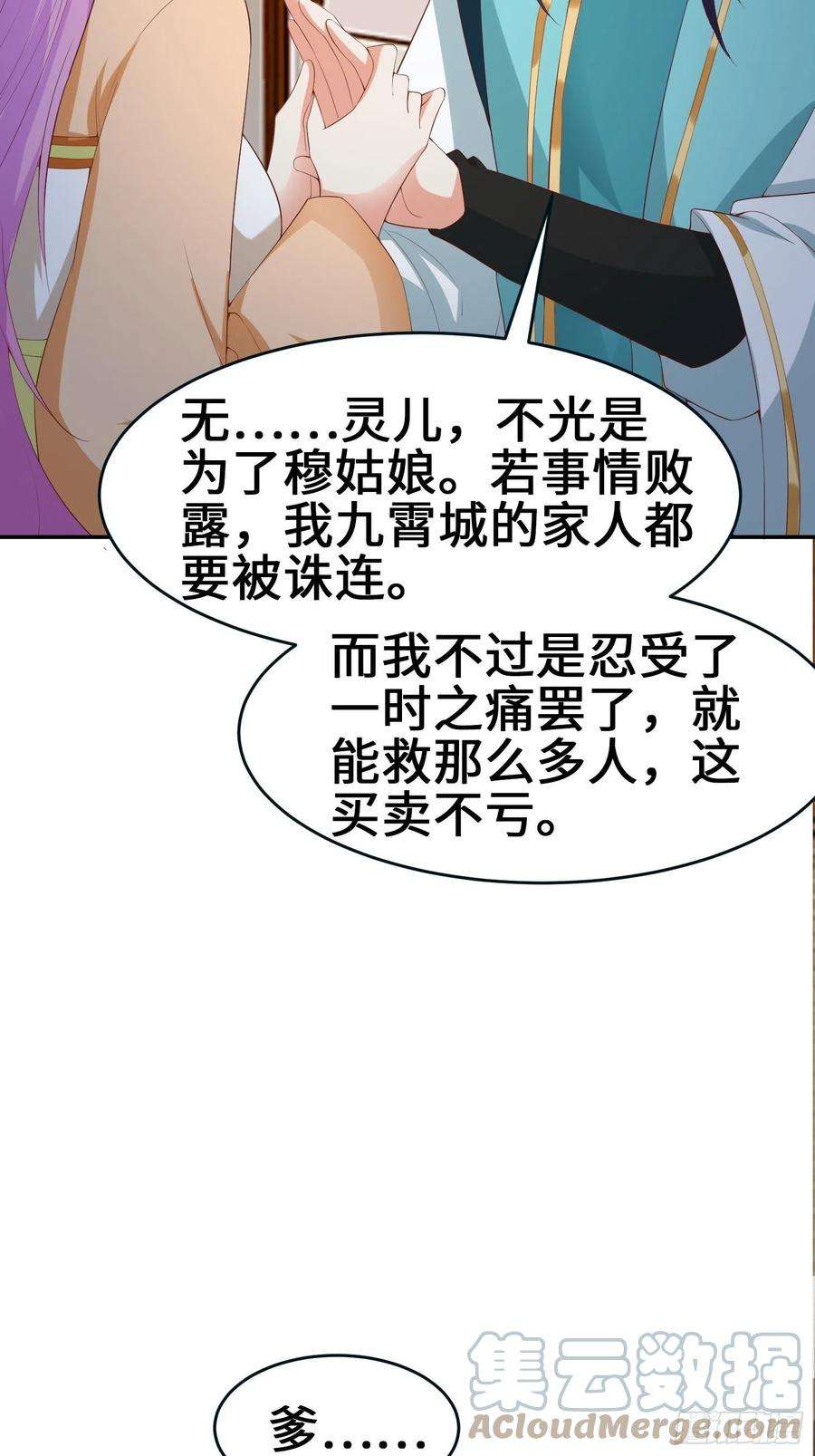 被迫成为反派赘婿龙血纹身