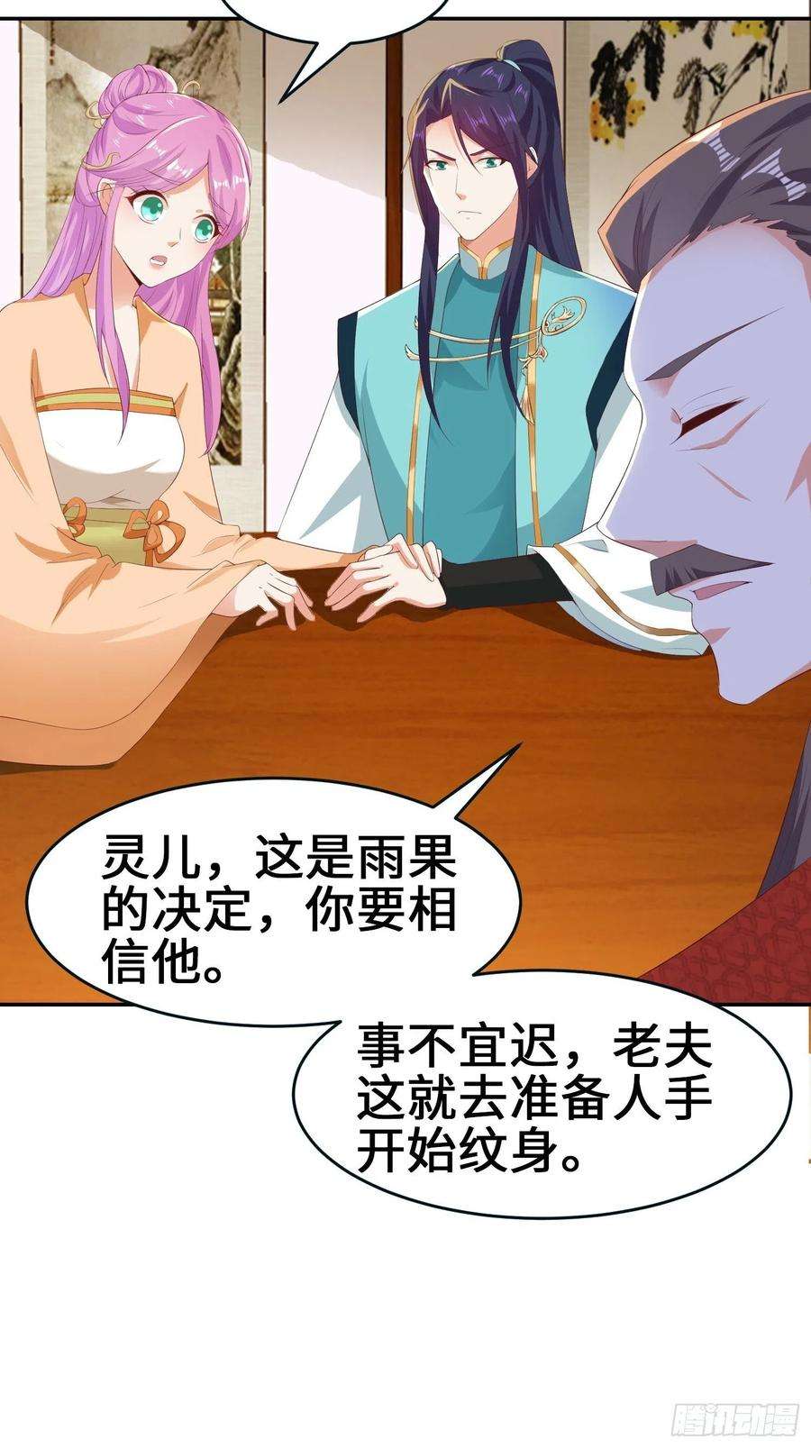 被迫成为反派赘婿龙血纹身