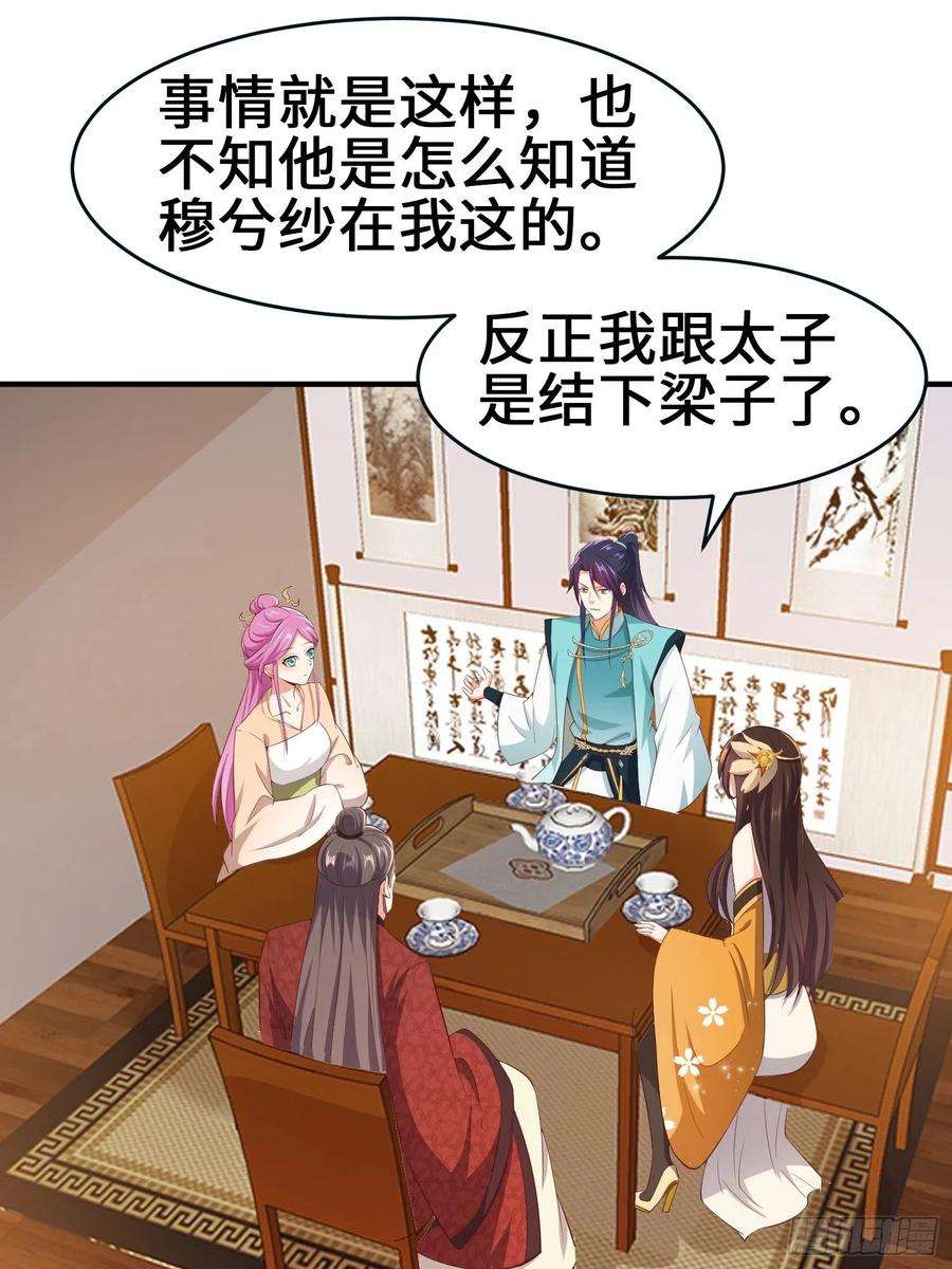 被迫成为反派赘婿龙血纹身