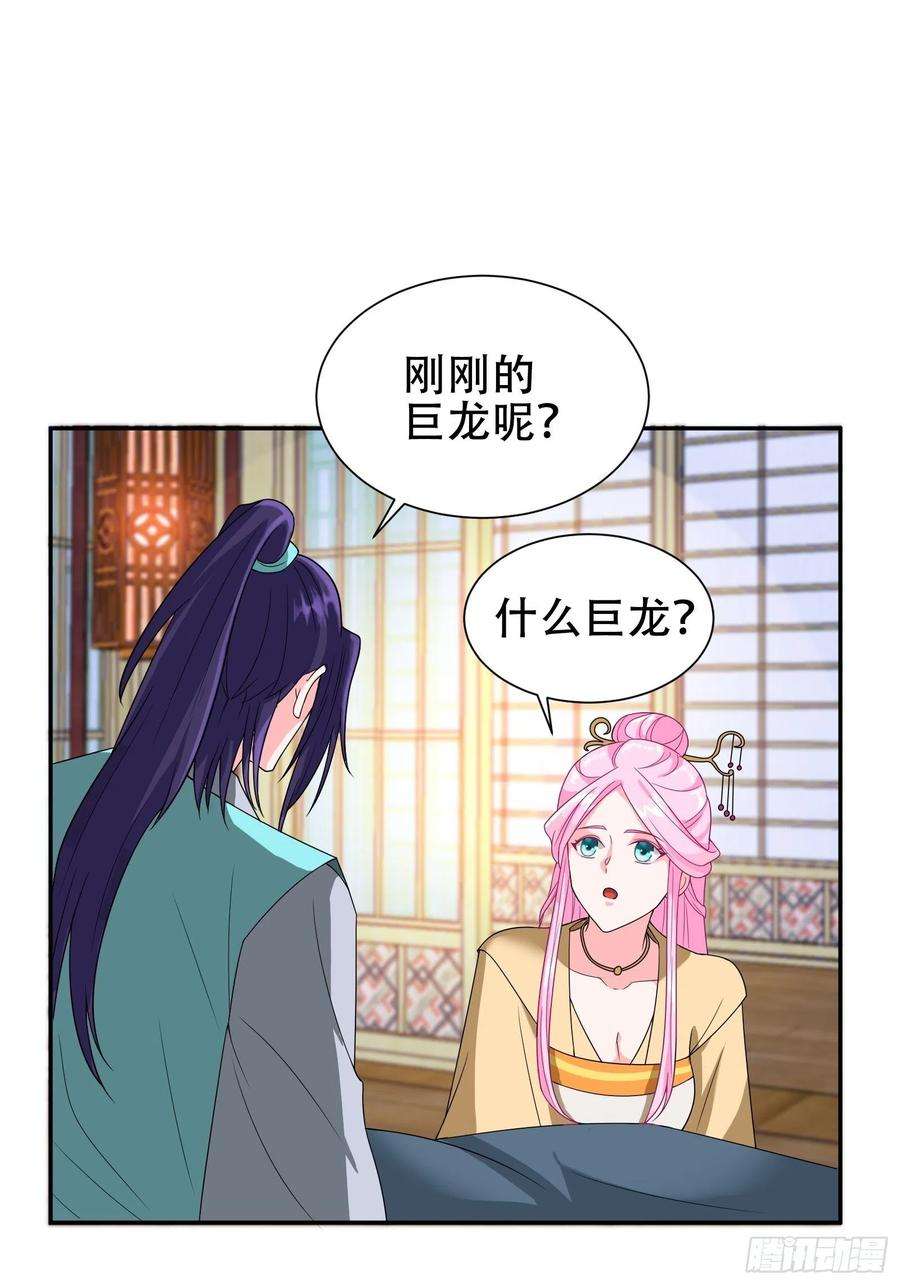 被迫成为反派赘婿争风吃醋