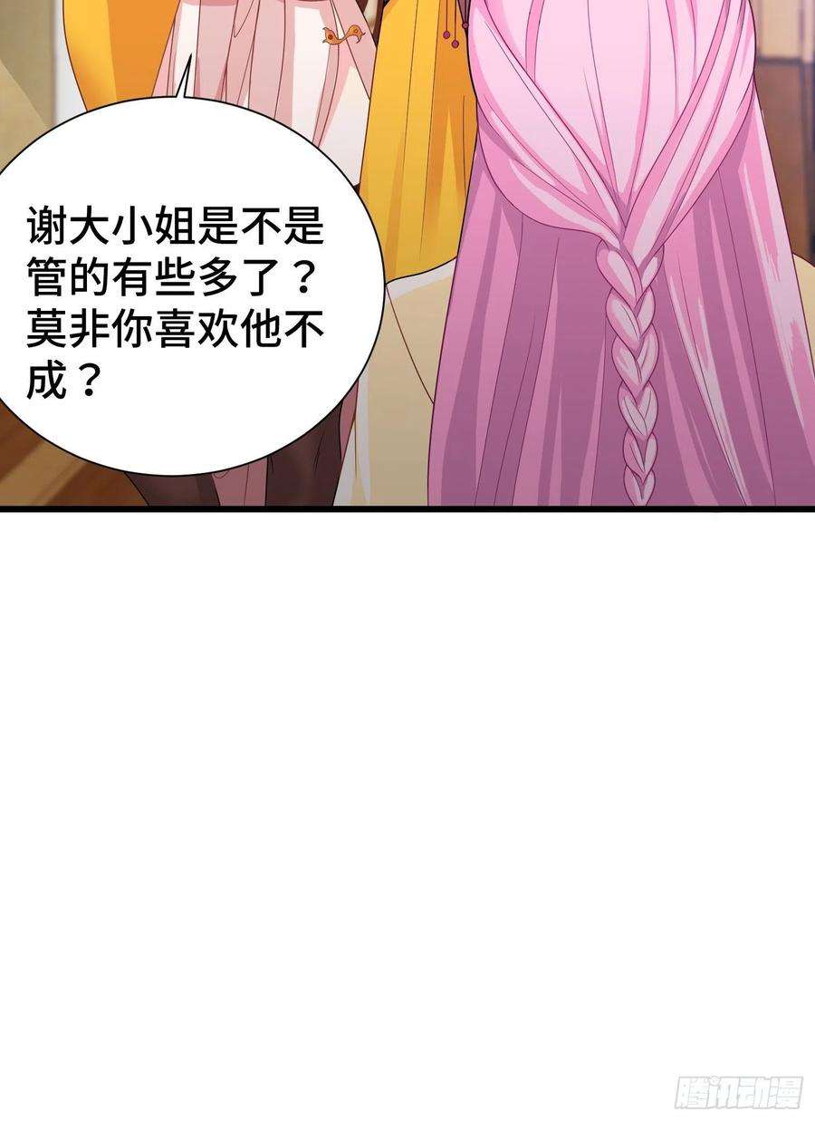 被迫成为反派赘婿争风吃醋