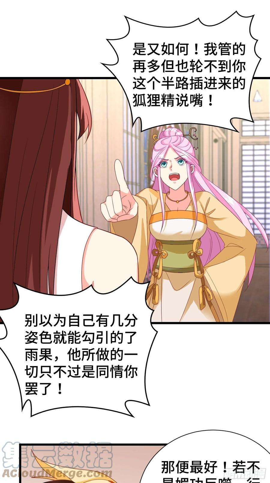 被迫成为反派赘婿争风吃醋