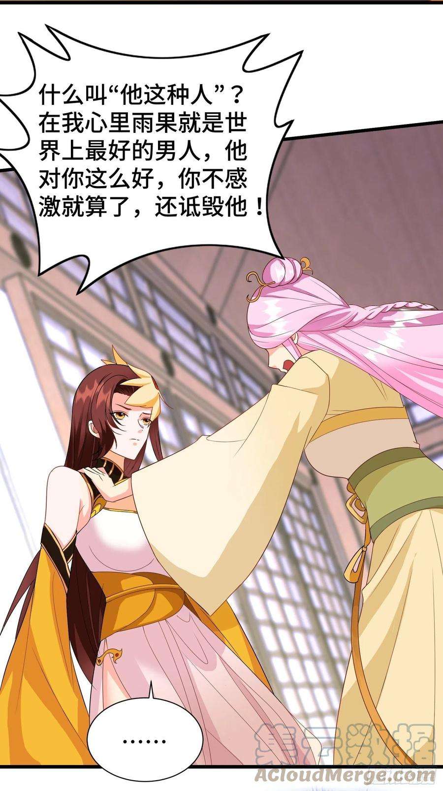 被迫成为反派赘婿争风吃醋