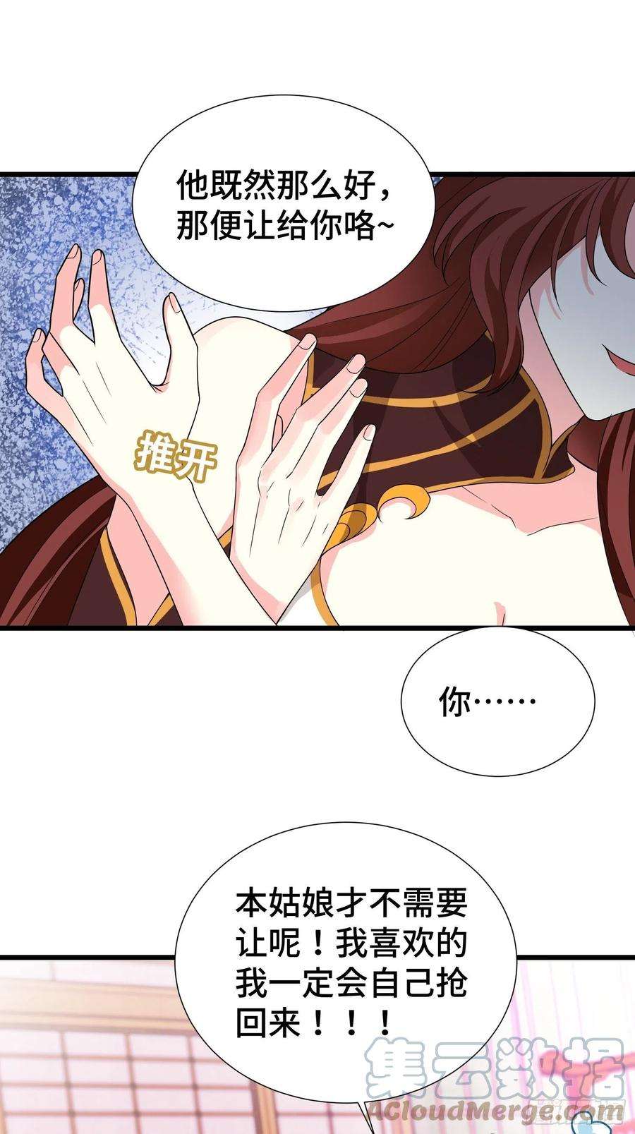 被迫成为反派赘婿争风吃醋