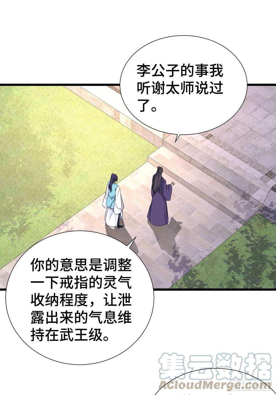 被迫成为反派赘婿争风吃醋
