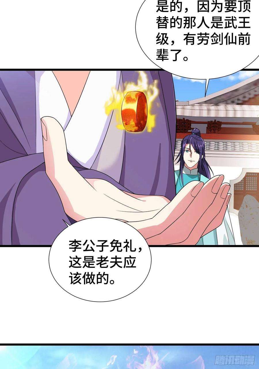 被迫成为反派赘婿争风吃醋