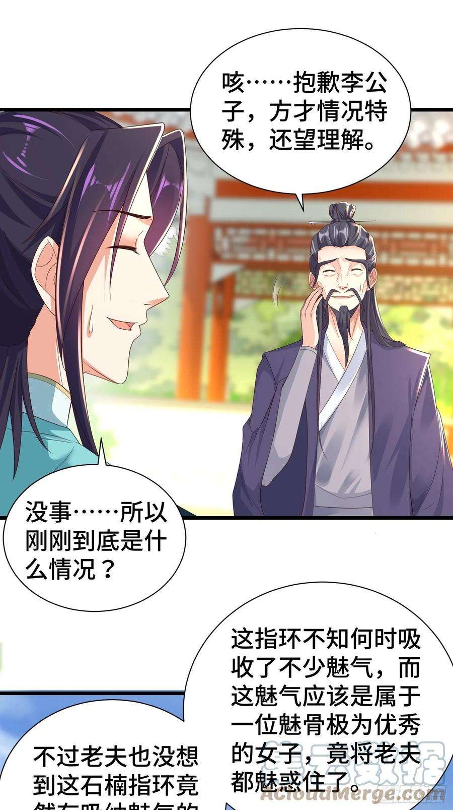 被迫成为反派赘婿结拜兄妹