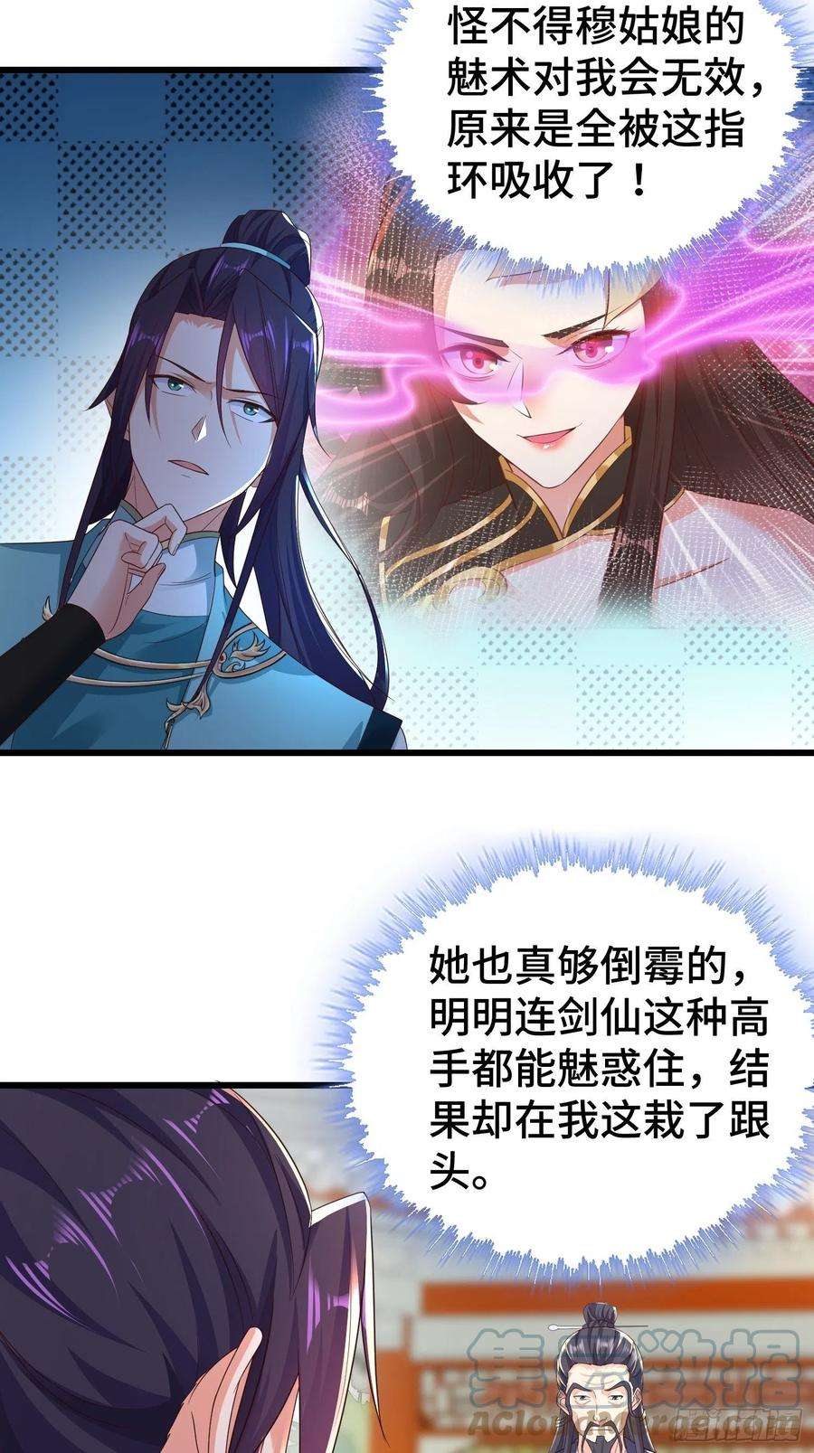 被迫成为反派赘婿结拜兄妹