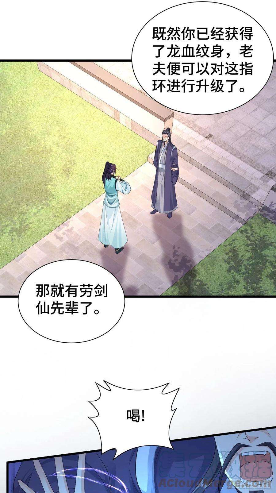 被迫成为反派赘婿结拜兄妹