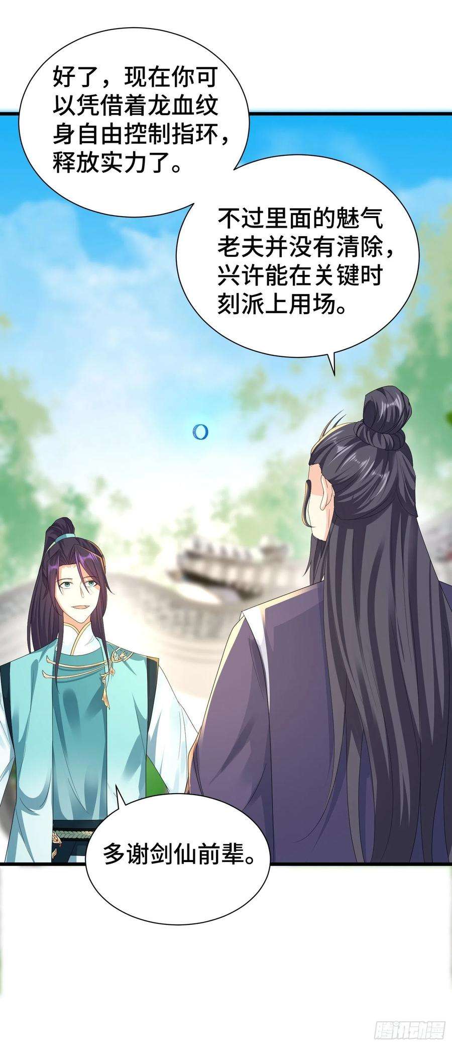 被迫成为反派赘婿结拜兄妹