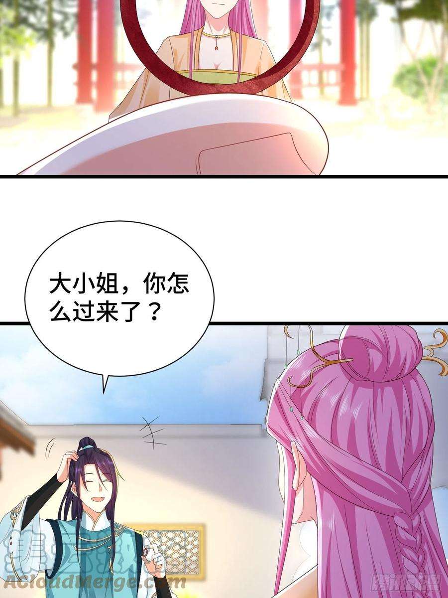 被迫成为反派赘婿结拜兄妹