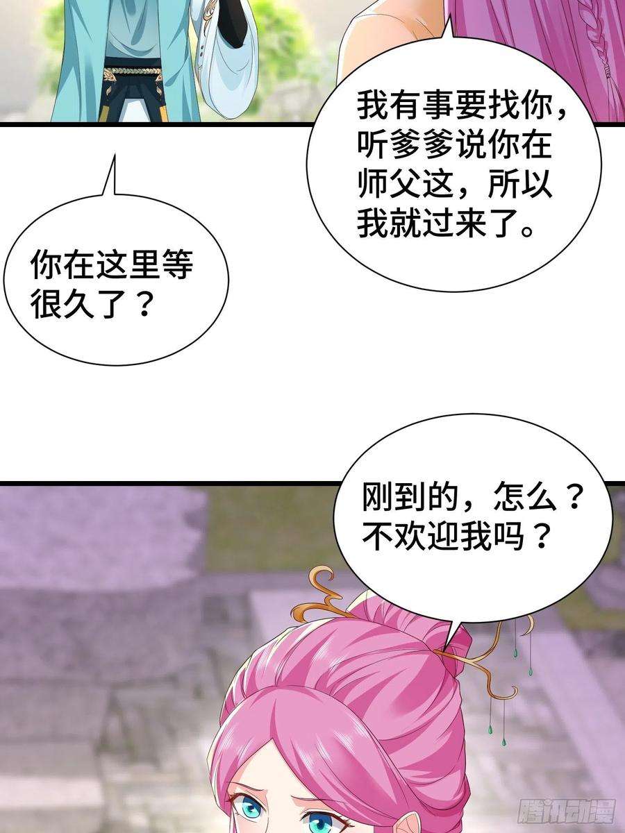 被迫成为反派赘婿结拜兄妹