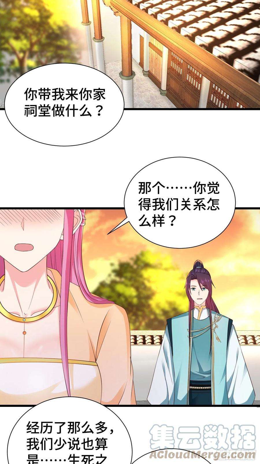 被迫成为反派赘婿结拜兄妹