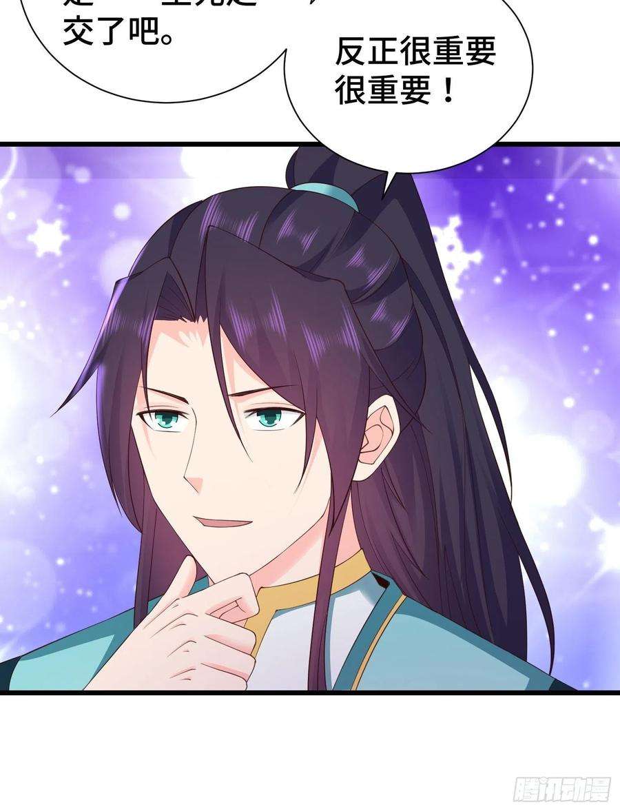 被迫成为反派赘婿结拜兄妹
