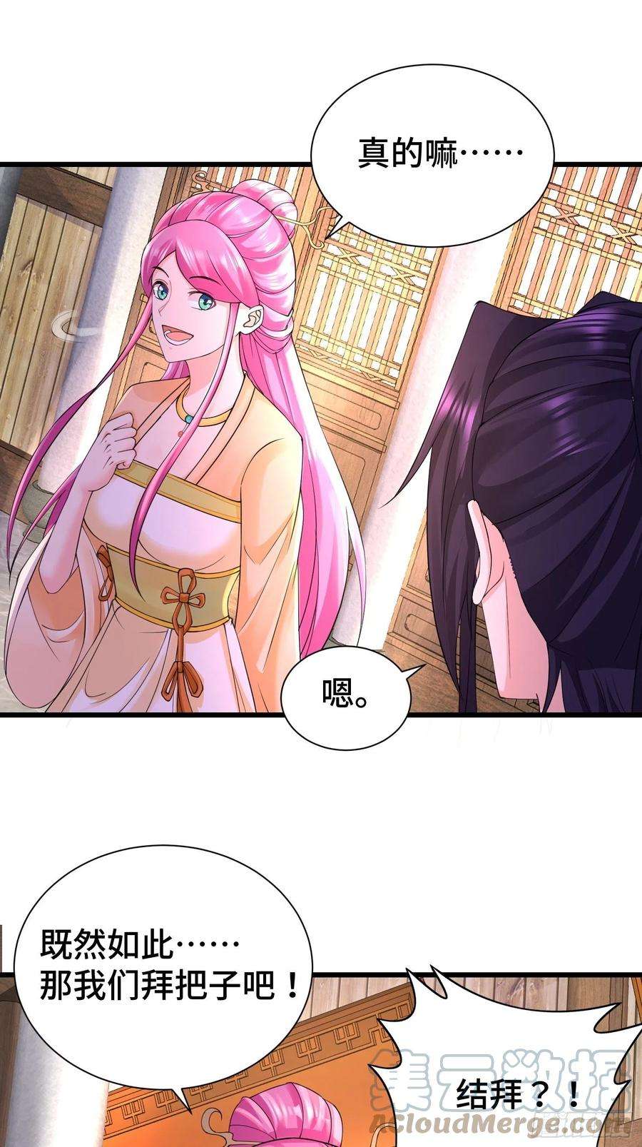 被迫成为反派赘婿结拜兄妹