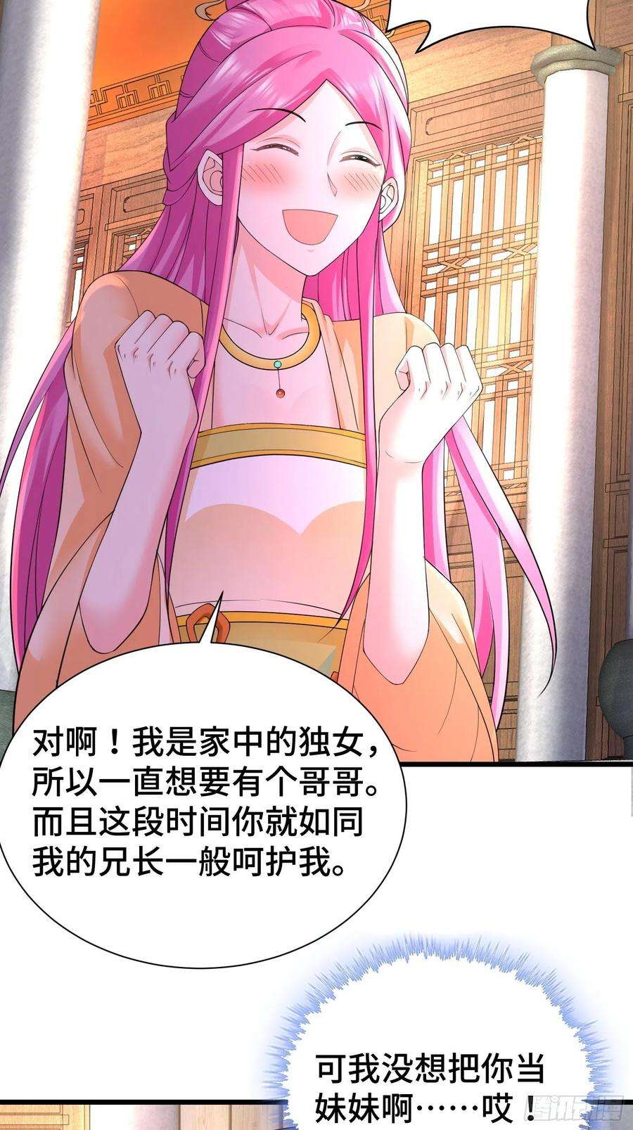 被迫成为反派赘婿结拜兄妹