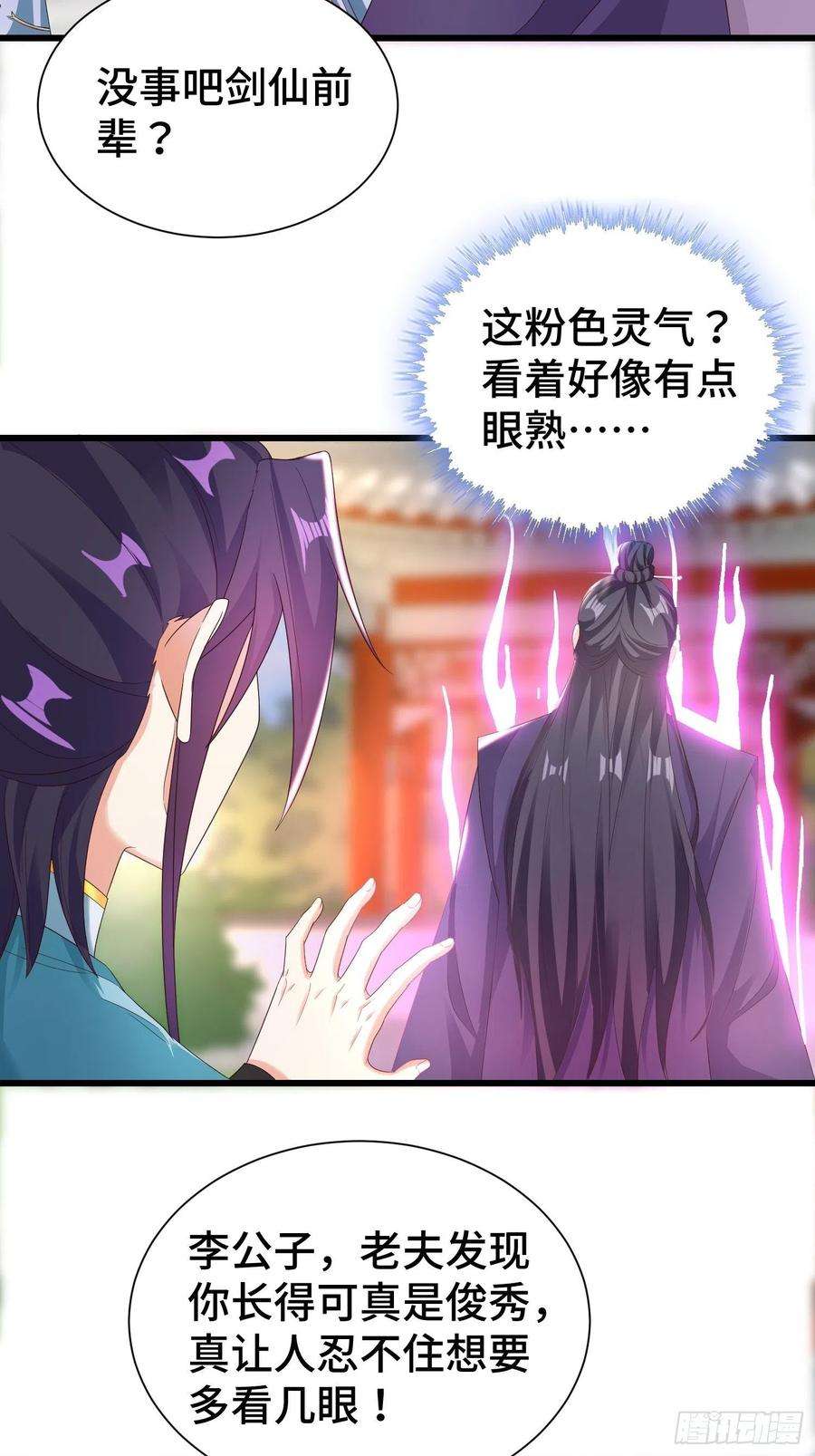 被迫成为反派赘婿结拜兄妹