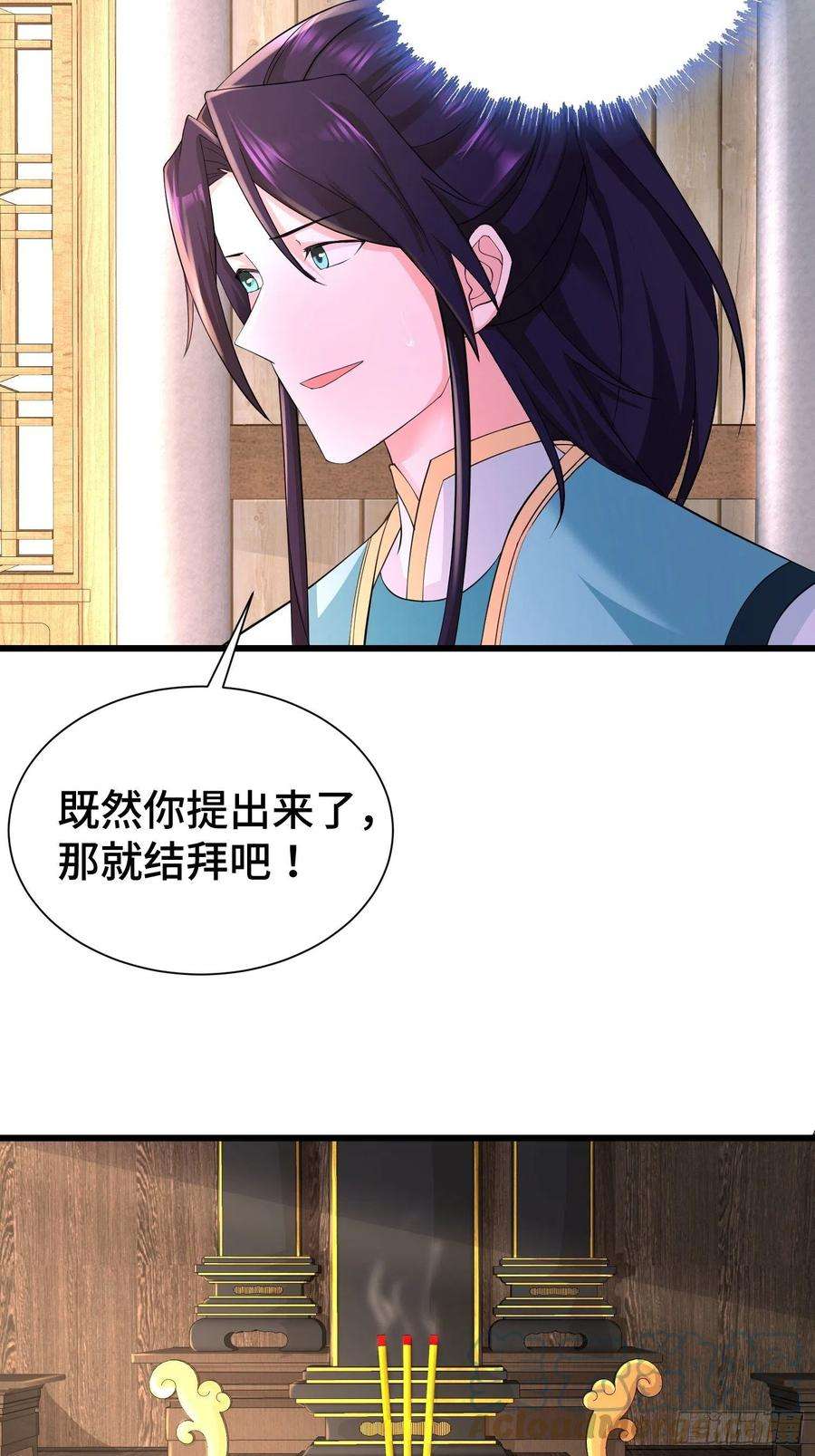 被迫成为反派赘婿结拜兄妹