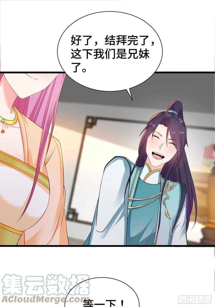 被迫成为反派赘婿结拜兄妹