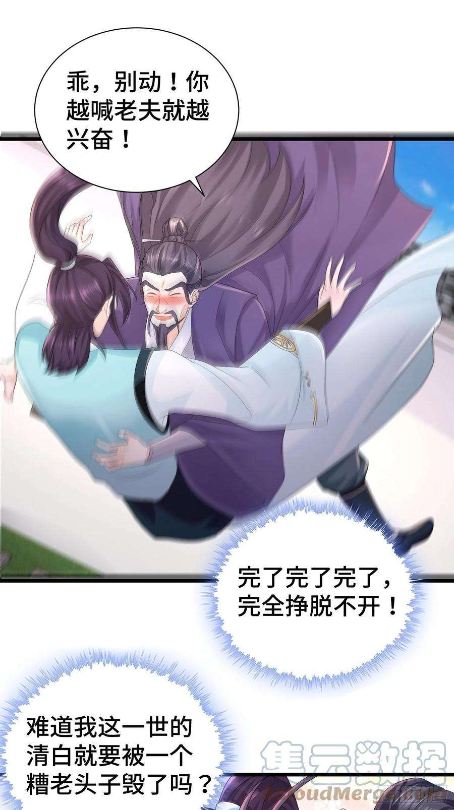 被迫成为反派赘婿结拜兄妹